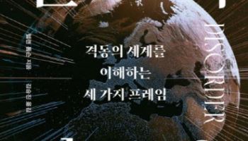 [200자 책꽂이]질서 없음 外