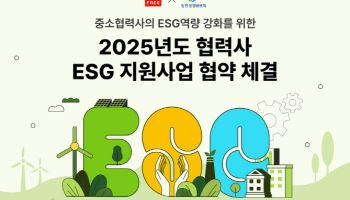롯데免, 동반위 ‘협력사 ESG 지원사업’ 추진
