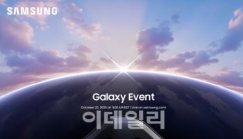 삼성, 야심작 ‘XR 헤드셋’ 22일 공개…초대장 발송