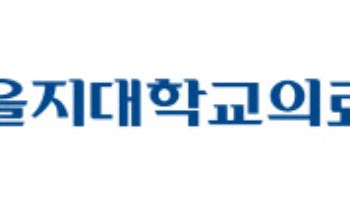 을지대의료원-대한체육회, 국가대표 건강관리·의료지원 '맞손'
