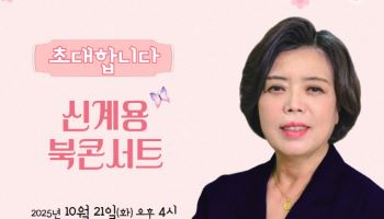 '신계용과 과천' 8년 여정 담은 책 '나비효과' 출간