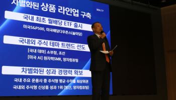 10조 돌파한 ‘SOL ETF’…“차별화된 상품 공급 지속”