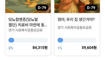 지역경제도, 이웃도 살리는 광주시 '나누니, 행복이'