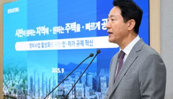토허제 확대 지자체도 공감?…서울시 "정부 일방통보"