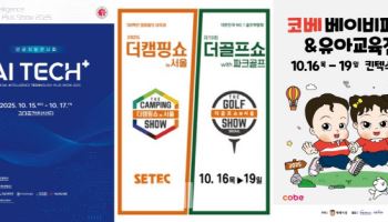 한국전자전 21일 코엑스서 개막…주목해야 할 이주의 행사는?