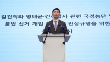 특검, 양평 공무원 측 변호사 열람 '비공개'…"수사 관련 사항"