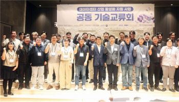 국산 데이터센터 신뢰성 높인다…TTA·포항TP·이노그리드 등 실증 착수
