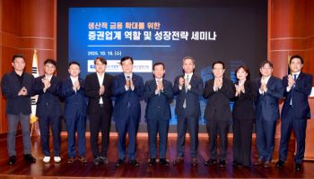 “모험자본에 20조 더 들어온다…증권사 발행어음·IMA 확대해야”