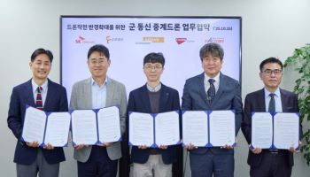SKT, 군 통신 중계 드론 개발한다… “상용망 기술로 작전 반경 대폭 확대”