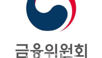 증선위, 회계처리 위반 모델솔루션·에스디엠에 제재
