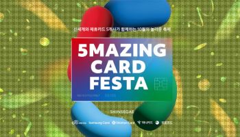 신세계百, 가을맞이 전점 할인행사…상품권·캐시백 제공