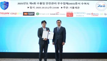 롯데免, ‘AEO 인증’ 재획득…“물류경쟁력 입증”