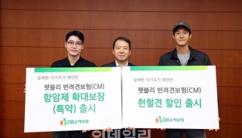 DB손보, 손보업계 최초 경구항암·주사항암제 보장 펫보험