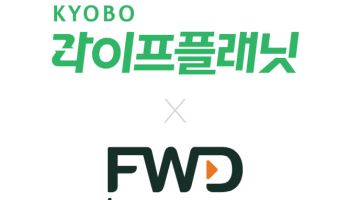교보라이프플래닛, 범아시아 생보사 FWD과 맞손…해외 진출 본격화