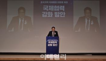 한국형사·법무정책연구원 "초국가범죄 세계적 대응 필요"