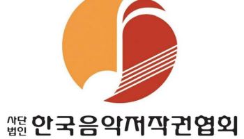 음저협 "유튜브 저작권료 미정산? 사실과 달라"