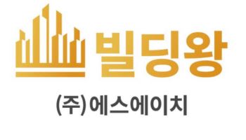 에스에이치, 건물 유지관리·리모델링 입찰 플랫폼 ‘빌딩왕’ 중기부 초기창업패키지 선정