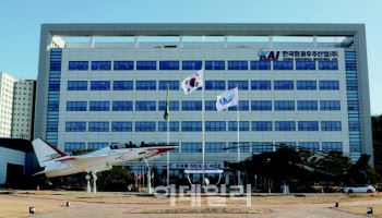 KAI, 8000억원 규모 KUH-1·T-50·KT-1 군수지원 사업 수주