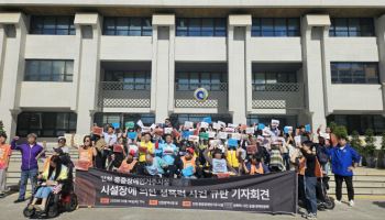 女장애인들 성폭력 혐의…경찰, 인천 시설장 입건