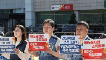 우체국 택배노조 "국정자원 화재로 물량감소…위탁배달원에 보상해야"