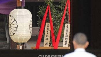日이시바, 야스쿠니 신사 공물 봉납…다카이치도 참배 보류(상보)