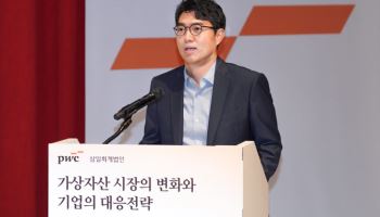 삼일PwC, '가상자산 시장의 변화와 기업의 대응전략' 세미나