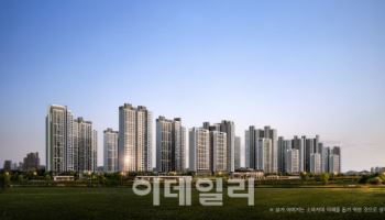 ‘집값+생활’ 두마리 토끼 잡는 초대형 아파트 어디?