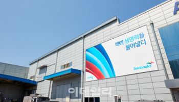 비상교육, 친환경교과서 생산체계 완성…11건 특허 취득