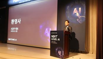 토마토시스템, 'Next Level AI' 컨퍼런스 개최…신규 플랫폼 발표