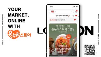 롯데온, 전국우수시장박람회서 '온누리스토어' 사용법 안내