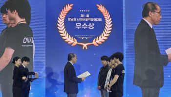 남부발전, 국정원과 사이버공격 방어대회