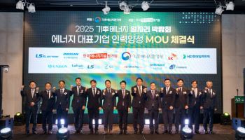 “탈탄소 인재 양성”…에너지기술평가원, 일자리 박람회
