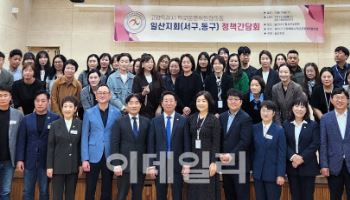고양시 학운위協, 정책간담회…저품질 체육복 개선안 논의