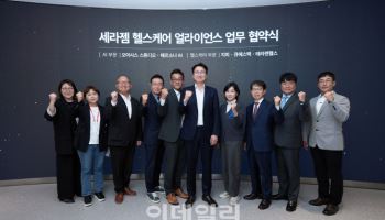 세라젬, AI·디지털 헬스케어 전문기업과 헬스케어 혁신