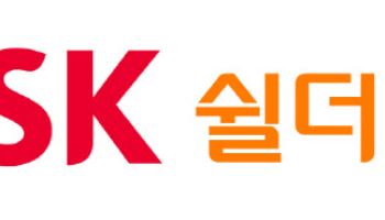 SK쉴더스, 해킹 당해…어제 KISA 신고, 리스크 확산 우려