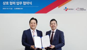 CJ대한통운, 트랜스코스모스코리아와 초국경물류 증진 협력 MOU 체결