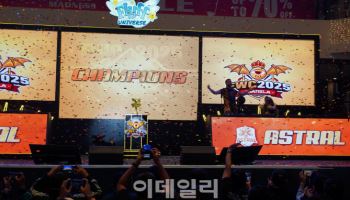 위메이드맥스 '프리프 유니버스' FWC 파이널…챔피언 아스트랄