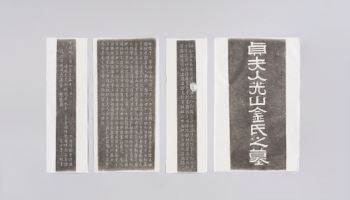 흥선 스님, 금석문 탁본 1천여 점 박물관 기증…역대 최대 규모