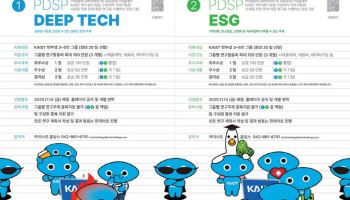 KAIST, 브랜드 상품 판매 수익으로 학생 연구에 재투자