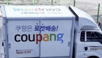 공정위 과징금 1위 기업은 쿠팡…3년 6개월간 ‘1628억원’