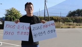 전한길, 일본에서 포착…“李정권 친중” 1인 시위