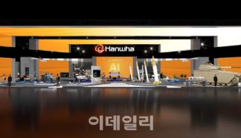 한화에어로스페이스, AI로 무장한 K-방산 미래 비전 제시[ADEX2025]