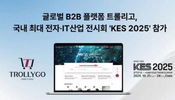 STX, 한국전자전서 무역 플랫폼 ‘트롤리고’ 알린다