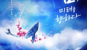 화랑의 기개 무대로…국악방송, 경주서 APEC 기념공연