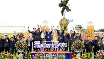 '파주개성인삼축제' 8억8000만원 매출 기록 '성료'