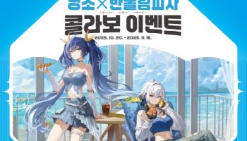 “한정판 굿즈 줍니다”…반올림피자, ‘명조’와 협업 프로모션