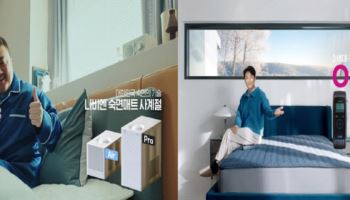 ‘첫눈’ 가능성에 보일러 업계 들썩…‘난방매트’ 홍보 박차