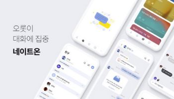 카톡 대신할 메신저?…왕년의 1위, 광고도 없앴다
