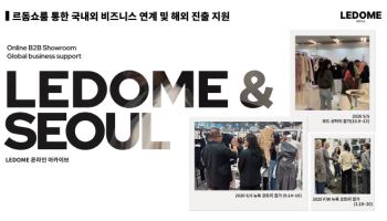 패션협회 ‘르돔’, 中‘모드 상하이’서 K패션 알렸다