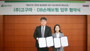 DB손보, 고구마와 웨딩산업 활성화 위한 업무협약 체결